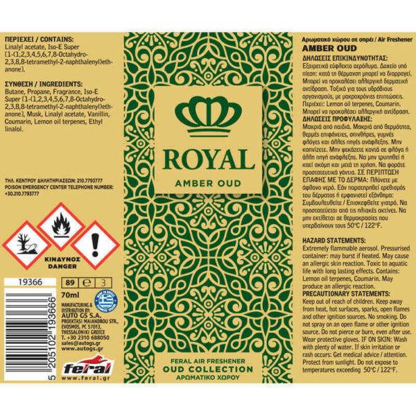 Αρωματικό Αυτοκινήτου Spray Feral Royal Collection Amber Oud 70ml - Image 2